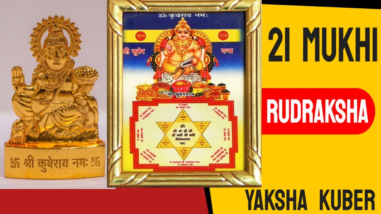 21 Mukhi Rudraksha For Lord Kuber The Lord Of Wealth 21 Mukhi Rudraksha Benefits Honest Video