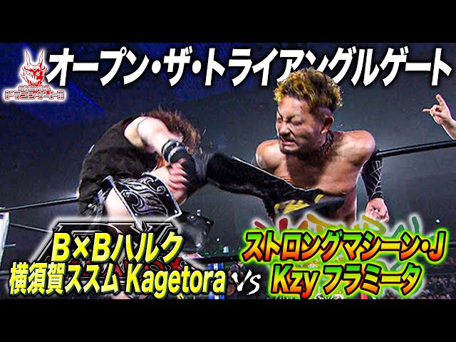 Triangle Gate Championship BxB Hulk/Susumu/Kagetora vs