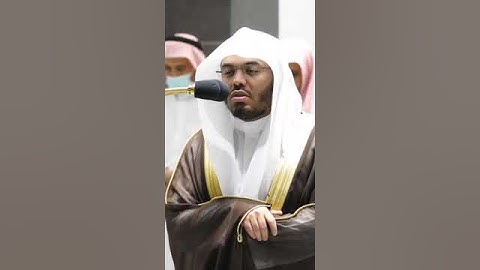 سورة الإخلاص الشيخ ياسر الدوسري