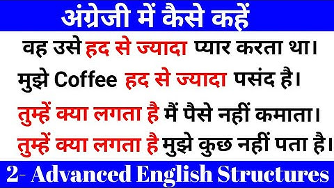 2- Advanced English Structures / Use of More than enough / @TargetwithSushil