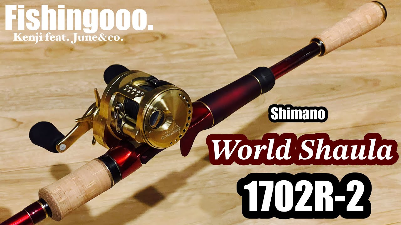 SHIMANO - SHIMANO ワールドシャウラ 1702-R WORLD SHAULA WORLD SHAULA LIMITED[WORLD SHAULA LIMITED] | ワールド