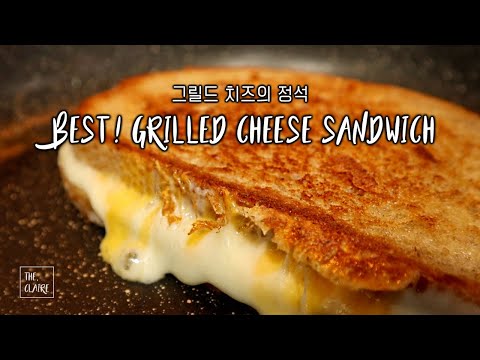 Eng) 너무쉬운 그릴드 치즈 샌드위치 2가지 꿀맛레시피 🧀| 15분요리 | 치즈덕후 | 바삭바삭 꿀팁 | How to make Best Grilled Cheese Sandwich