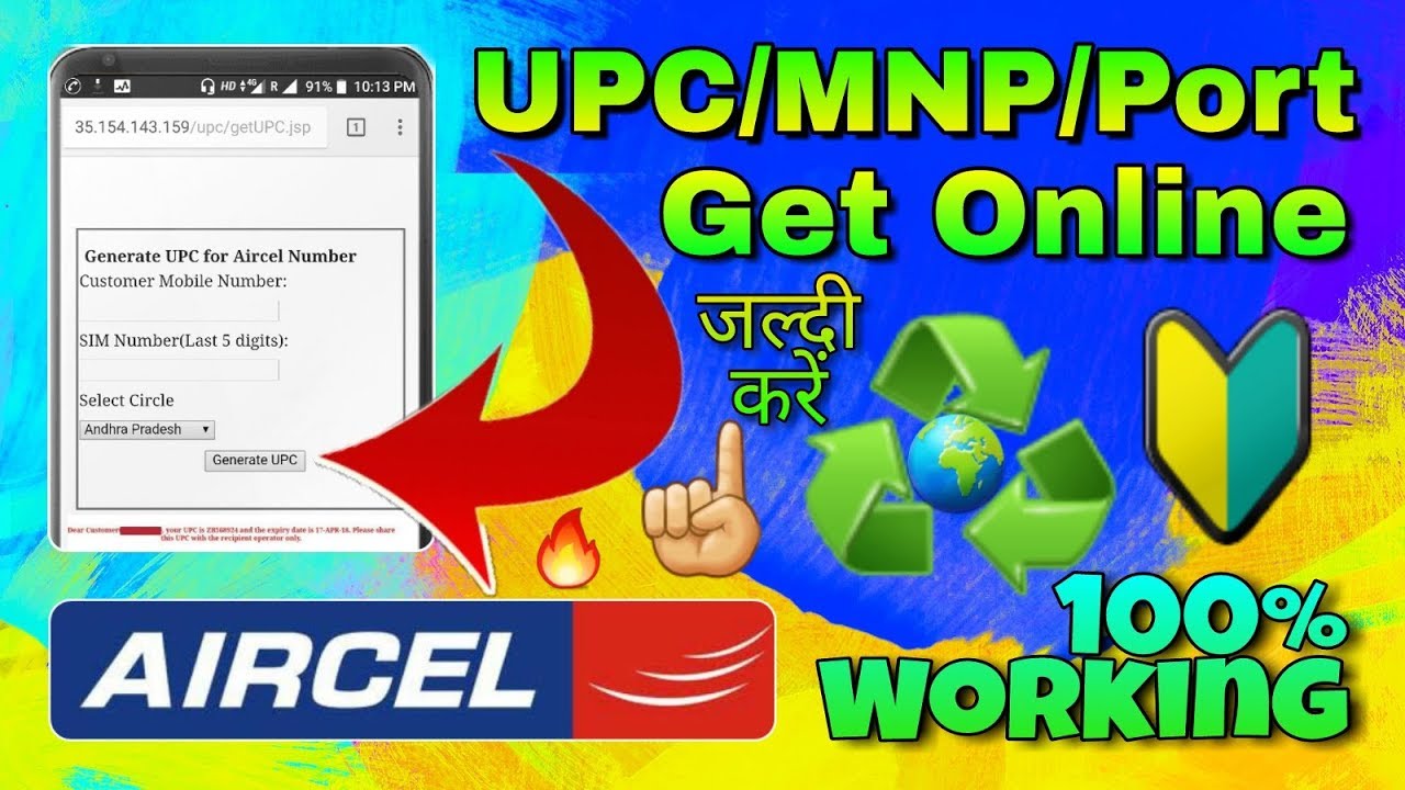 Aircel Port Number Online UPC/MNP/Port Generation Get Easy