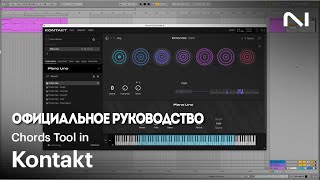 Как использовать инструмент 