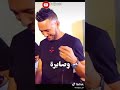 تعشقي وراكي ناكرة دايرا لعيب و صابرا