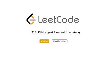 LeetCode 215. Kth Largest Element in an Array | 数组中第k大的数字