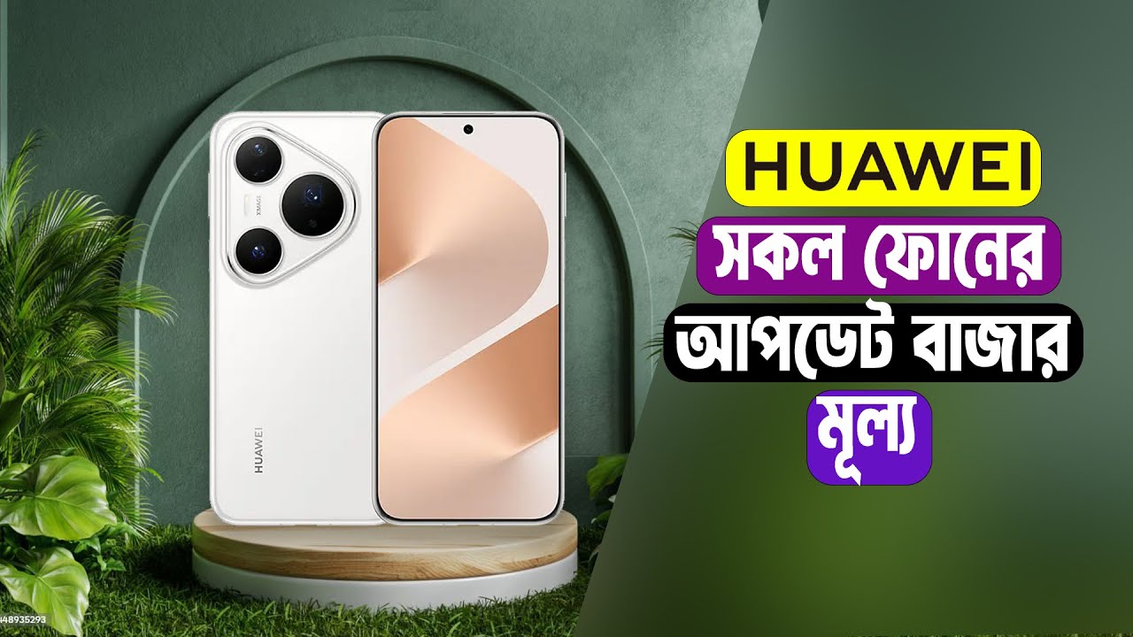 Huawei All Phone Price In Bangladesh 2025