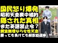 秋篠宮ご夫妻が戴冠式に国民怒り爆発!佳子さまハンガリー面会に隠された真相とは?女性天皇が即位すべき理由と男系主張は側室制度しかなく爆笑!幸福の科学後継者!岸田首相補欠選挙勝っても負けても解散総選挙?