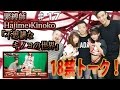 AV業界から桃瀬ゆりと一緒に18禁トーク！DMM.R18もいいけどこっちもオススメです！
