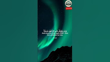 القران الكريم : الايات من سورة الطلاق للشيخ #ماهر_المعيقلي #اكسبلور #قرآن #دويتو #duet #راحة_نفسية