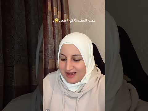قصص المتابعين حبابة كزلومة