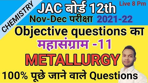 Jac board class 12 chemistry objective questions // important objective questions of metallurgy