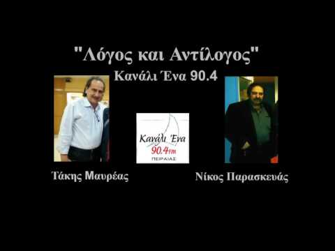 Ο Δήμαρχος Κερατσινίου