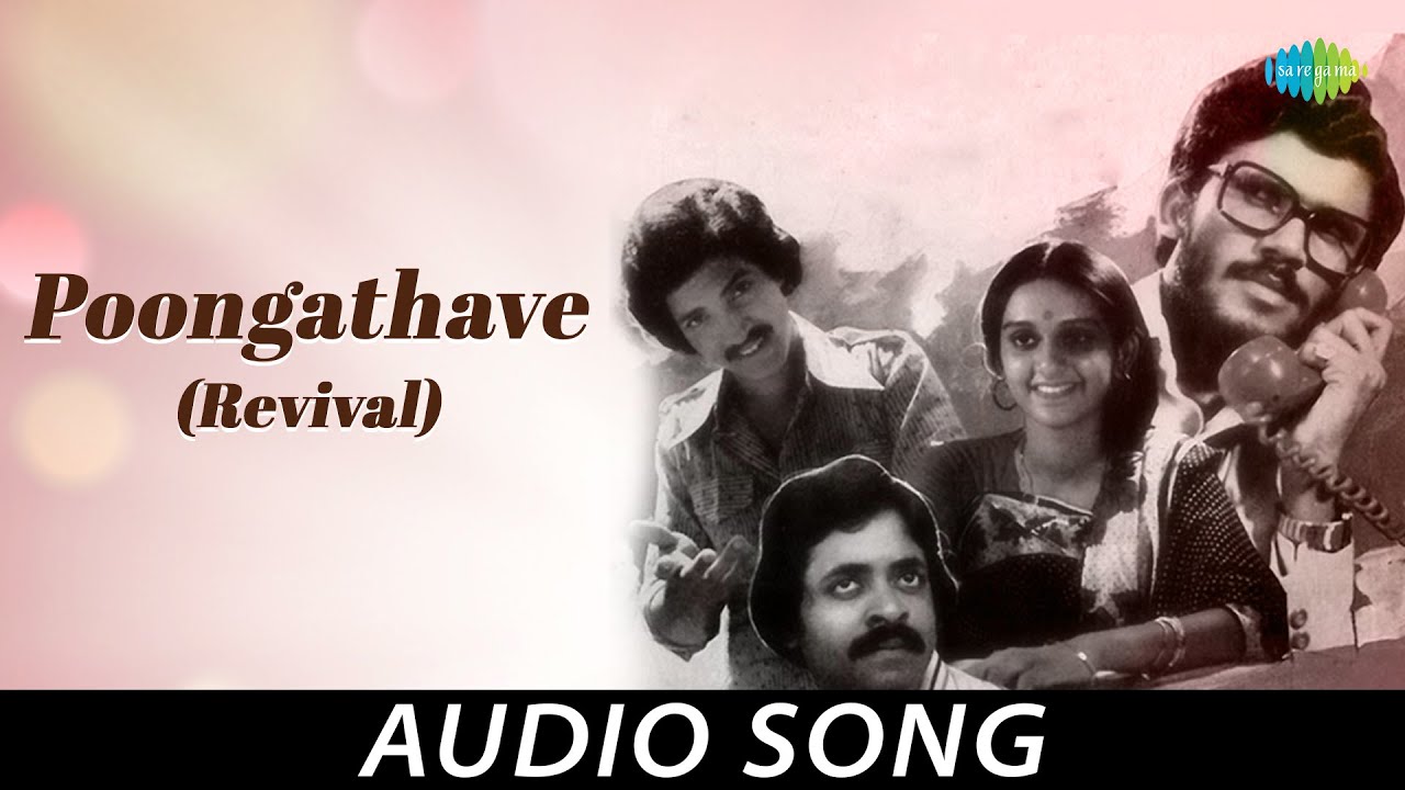 Watch Poongathave - Audio Song | Nizhalgal | Ilaiyaraaja Hits | Bharathiraja | Gangai Amaren | Uma Ramanan on YouTube