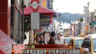 1021209紅樹林有線新聞