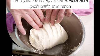 מחיטה ללחם - זורעים חיטה ומקבלים לחמנייה
