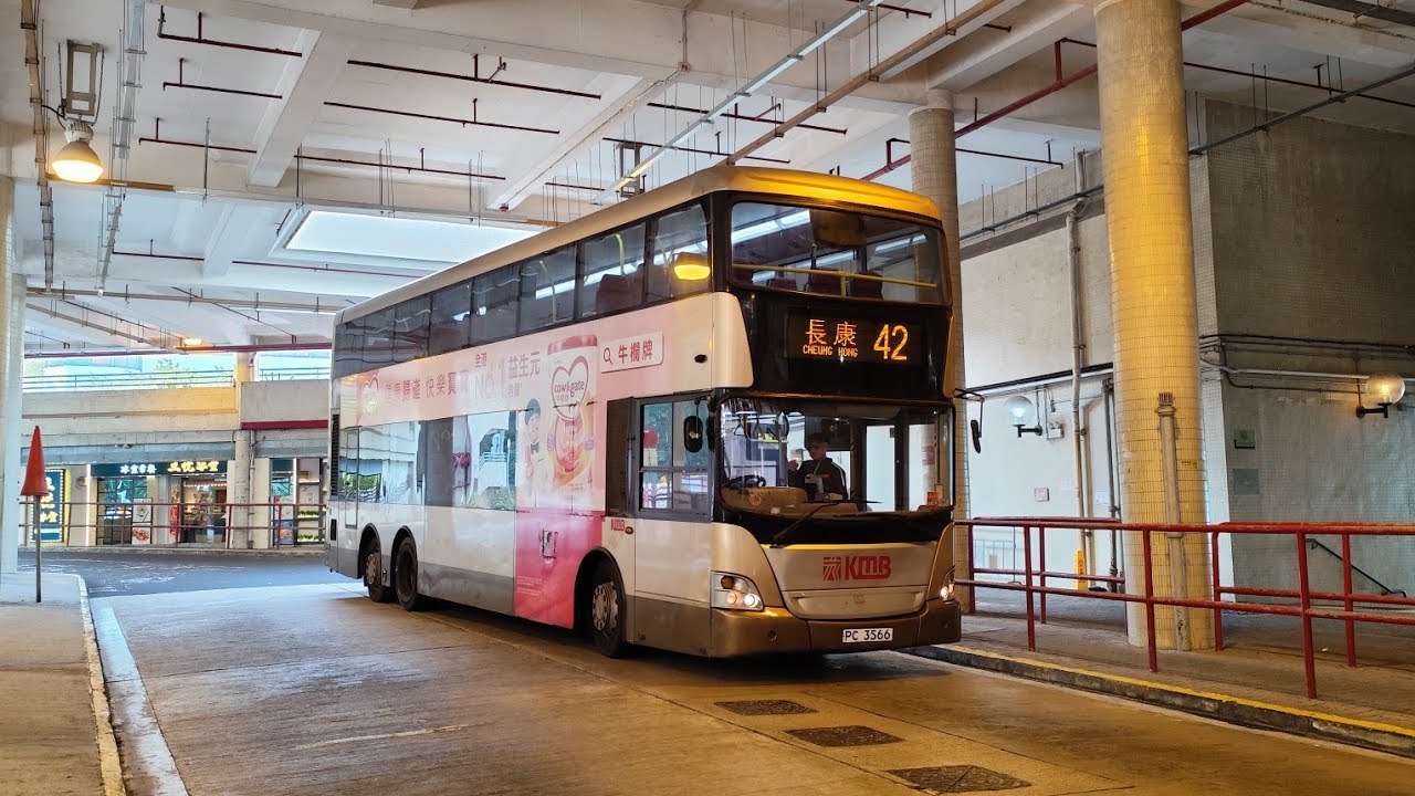 [久違ASU長征]九巴42線 ASU10@PC3566 順利➡️長康(原速)