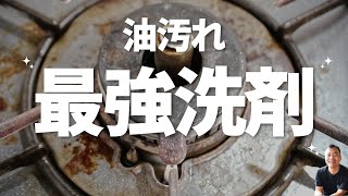 誰にでも簡単に作れる　最強洗剤
