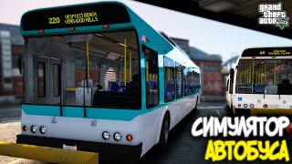 видео: СИМУЛЯТОР АВТОБУСА В ГТА 5 - BUS SIMULATOR GTA 5 MOD - РЕЙС В АЭРОПОРТ ЛОС-САНТОСА (ГТА 5 МОДЫ) картинка: СИМУЛЯТОР АВТОБУСА В ГТА 5 - BUS SIMULATOR GTA 5 MOD - РЕЙС В АЭРОПОРТ ЛОС-САНТОСА (ГТА 5 МОДЫ)