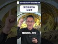 東亞最高的樹在台灣