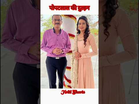 Tmkoc Actors Popatlal Unseen Wives Images Of Taarak Mehta Ka Ooltah Chashmah //#shorts #tmkoc