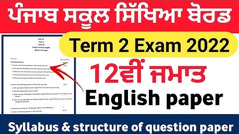 pseb 12th class term - 2 English model test paper & syllabus 2022 | pseb 12th class English paper