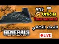 بطولة كلان VNS الربع النهائي الجائزة 1500 OoE Vs WOLVES بطولة كلان VNS الربع النهائي الجائزة 1500 OoE Vs WOLVES