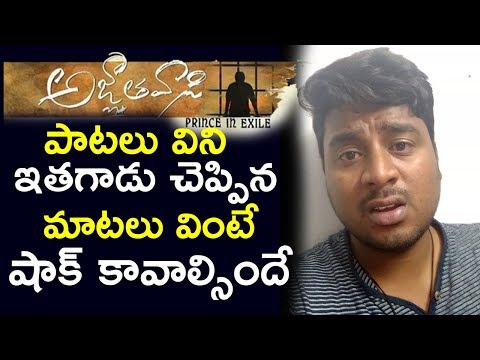 Agnyaathavaasi Songs Jukebox Review |Pawan Kalyan || Trivikram ||Anirudh Ravichander|Friday Poster