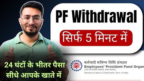 PF Withdrawal Process Online | How to withdraw PF online | PF ऑनलाइन कैसे निकाले ?