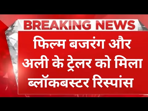 Bajrang Aur Ali Movie Trailer Review । New Bollywood Movies Trailer 2024 । Bajrang Aur Ali New Movie