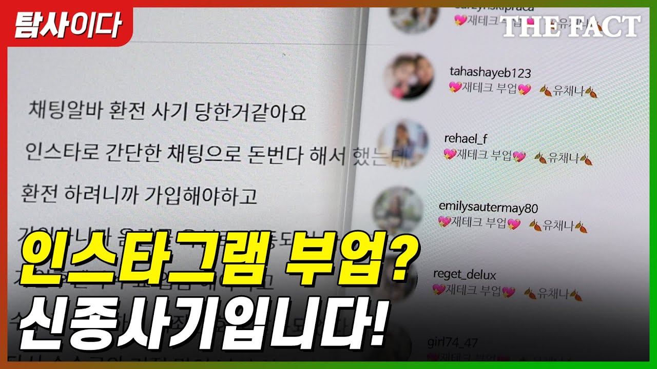 전기통신금융사기 (r1269 판) - 나무위키