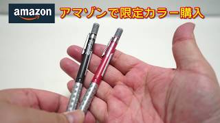 【文房具紹介】ぺんてるスマッシュ 0.5mm アマゾン海外限定カラーの商品紹介です。