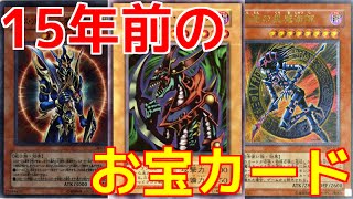 Yu-Gi-Oh!] I'm so excited about this precious treasure card from