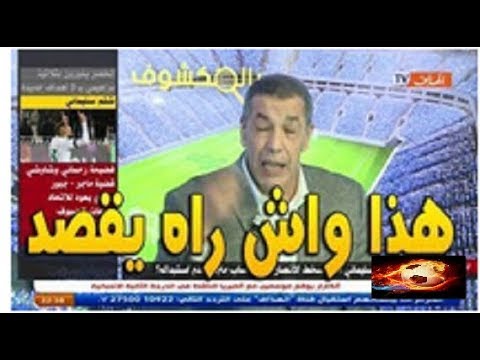 هذا واش يقصد سليماني بـ أنا زايد في دزاير 