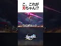 パワーアップした刃で感動してしまうのかよ...【崩壊スターレイル】#shorts