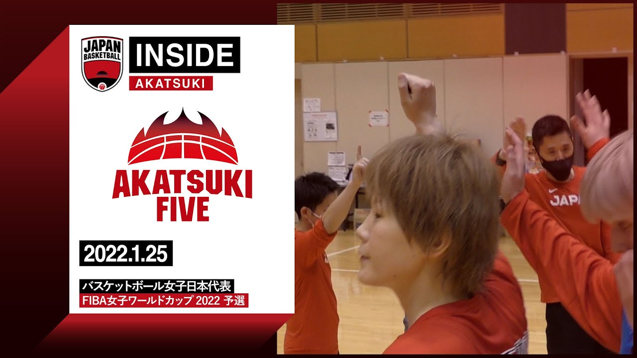 【INSIDE AKATSUKI】2022.1.25 「ワクワク」が最高のパフォーマンスを引き出す！やってみよう！