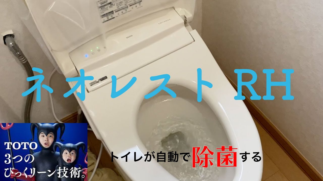 TOTO Neorest RH Big Lean technology disinfects, removes dirt, and 