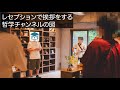 読書カフェGood Rackの紹介