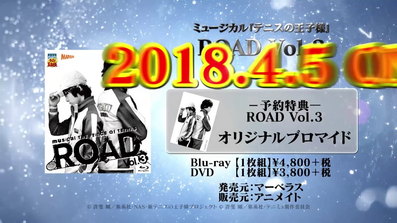 テニスフォーラム 2016 DVD 3枚組 【公式通販】