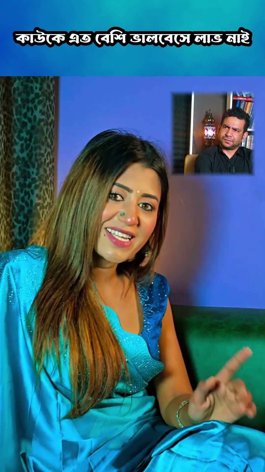 কাউকে এত বেশি ভালবেসে লাভ নাই #shorts #comedy #ytshorts