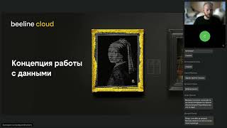 картинка: Вебинар «Облако vs on-premise: честное сравнение подходов к обработке данных»