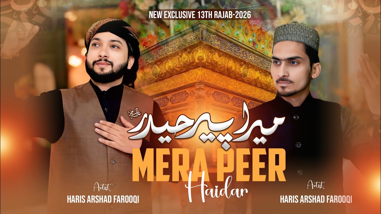 Superhit Manqbat 2026 | Mera Peer Haider | Haris Arshad Farooqi | Taimoor Mukhtar | 13 Rajab Special