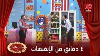 4 دقائق من الألش الكوميدي بين مصطفي خاطر ومحمد أنور ..إيفيهات للركب