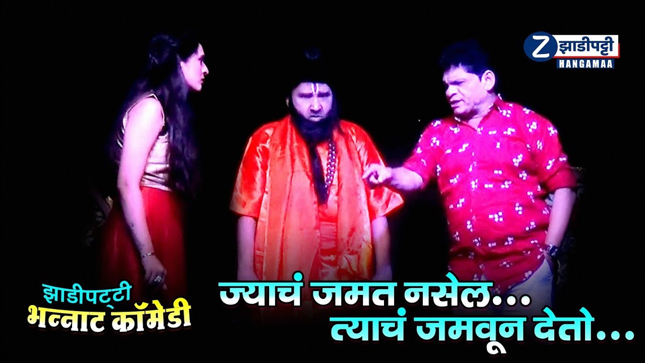 Shekhar Dongre and K Atmaram Comedy | Zadipatti natak comedy | Zadipatti Hangamaa