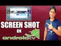 How To Take Screenshot On Mi Android TV Mi Ke Android Tv Main Screenshot Kase Le 