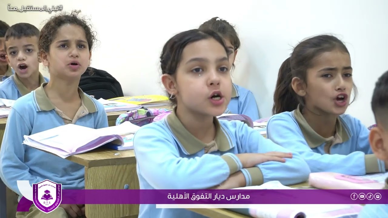 مدارس ديار التفوق الاهلية || ابتدائية ديار التفوق المختلطة || 2023-2024