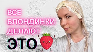 Из брюнетки в блонд ❤️ Как исправить неудачное окрашивание