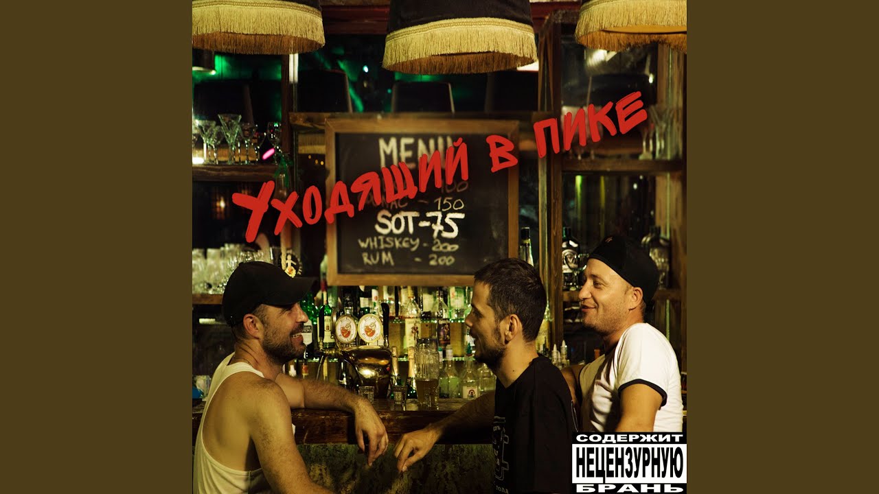 18 лет - YouTube