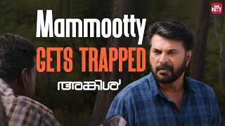 Mammootty Faces moral Policing | Uncle | Karthika Muralidharan | Watch full Movie Sun NXT