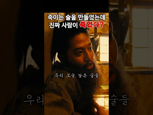 술 먹고 죽자! 아니 근데 진짜 죽었다?_한국판 서부 범죄극! 《메쉬빌》